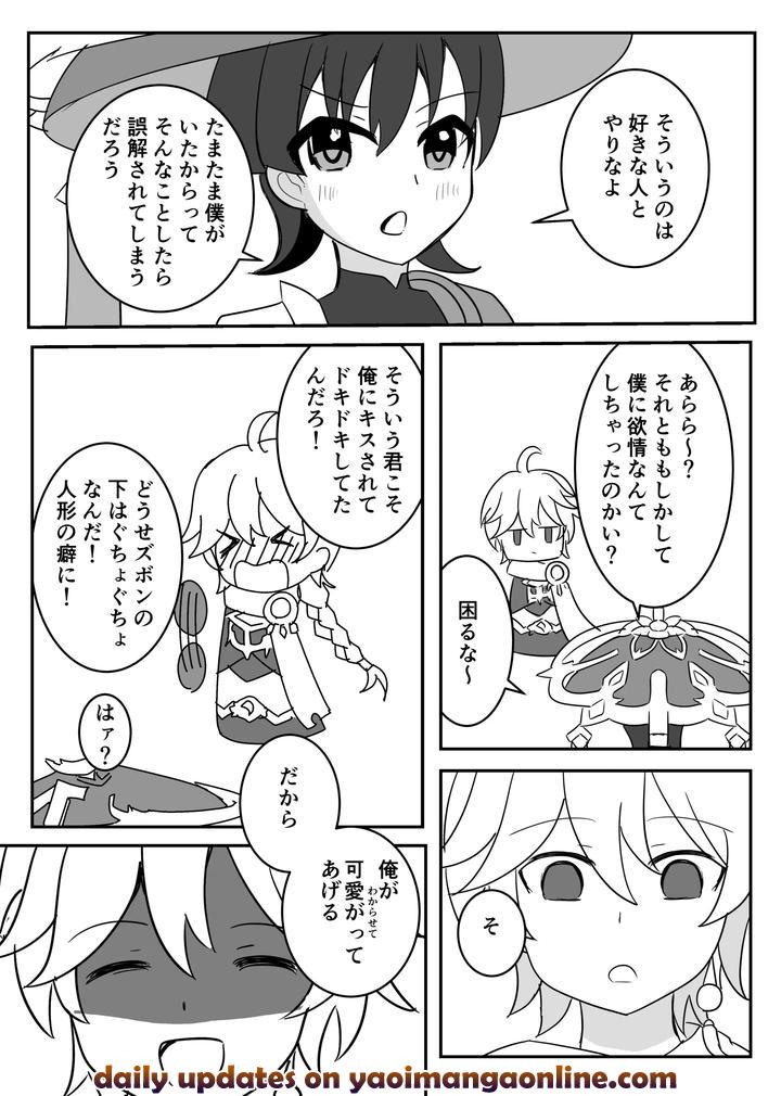 Genshin Impact Dj – Theatrical by Obentou Code Saver (Saboten Rotosu) [JP] page 21