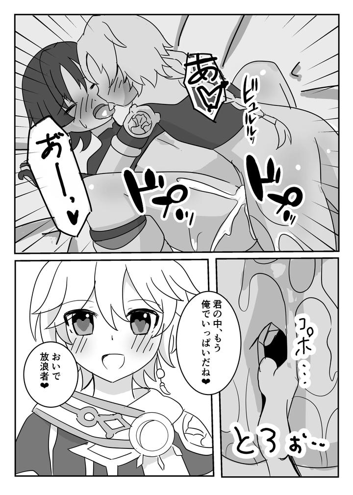 Genshin Impact Dj – Theatrical by Obentou Code Saver (Saboten Rotosu) [JP] page 26