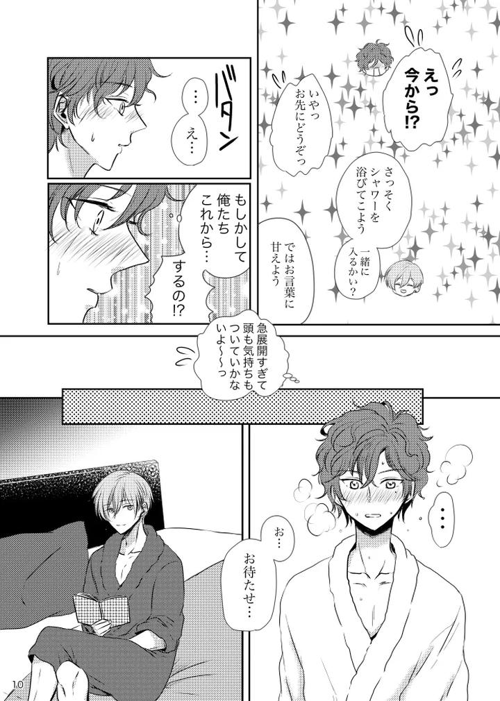 Mahoutsukai no Yakusoku Dj – Tikakuro Gen Paro Hon by t.m [JP] page 9