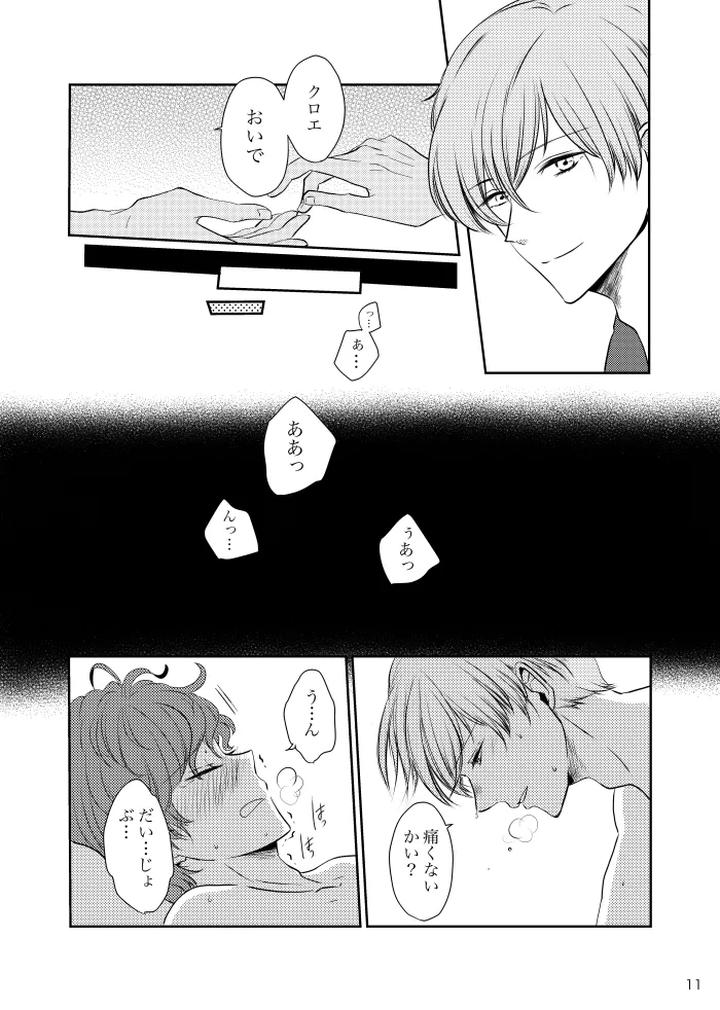 Mahoutsukai no Yakusoku Dj – Tikakuro Gen Paro Hon by t.m [JP] page 10