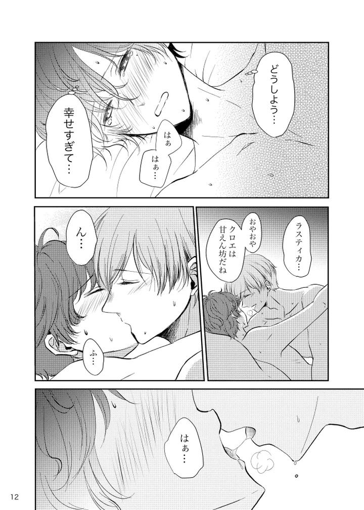 Mahoutsukai no Yakusoku Dj – Tikakuro Gen Paro Hon by t.m [JP] page 11