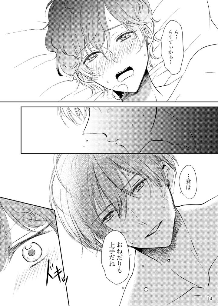 Mahoutsukai no Yakusoku Dj – Tikakuro Gen Paro Hon by t.m [JP] page 12