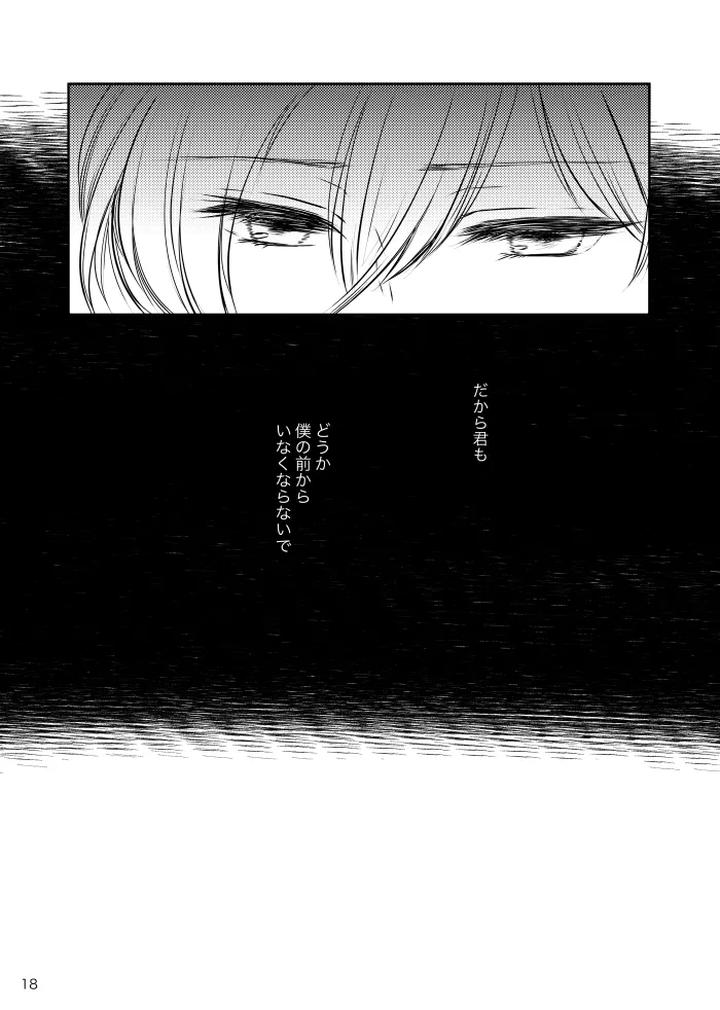 Mahoutsukai no Yakusoku Dj – Tikakuro Gen Paro Hon by t.m [JP] page 17