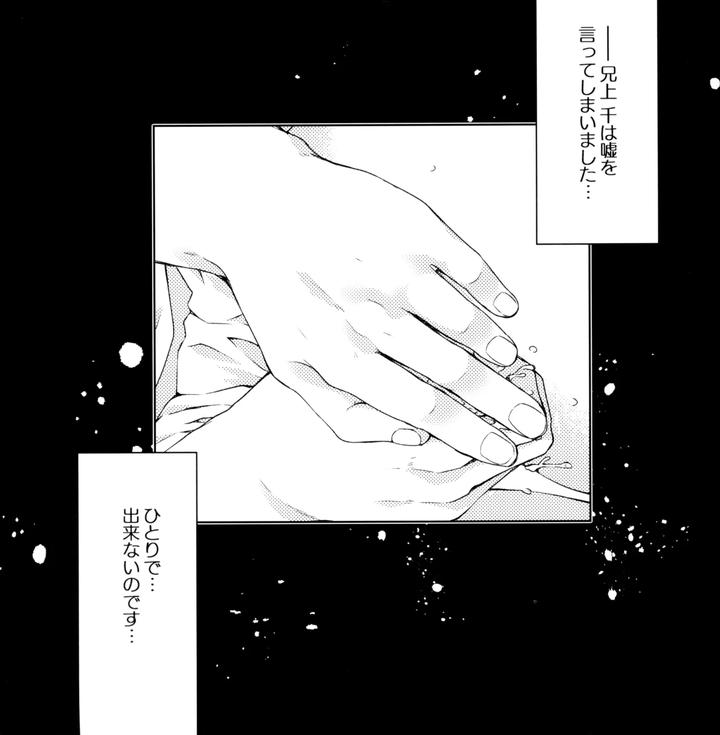 Kimetsu no Yaiba Dj – Toung 2 by MoonBABYLON (Nono) [JP] page 5