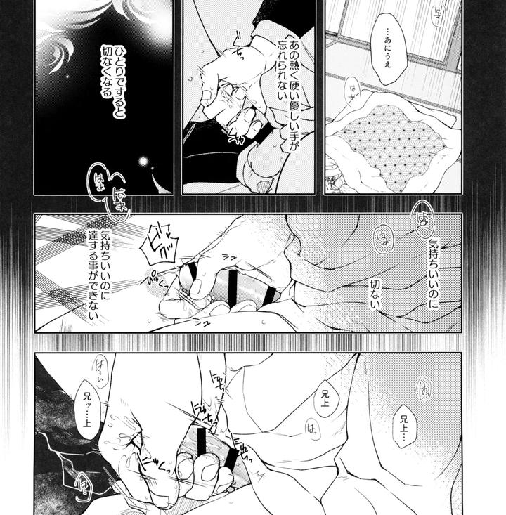 Kimetsu no Yaiba Dj – Toung 2 by MoonBABYLON (Nono) [JP] page 6