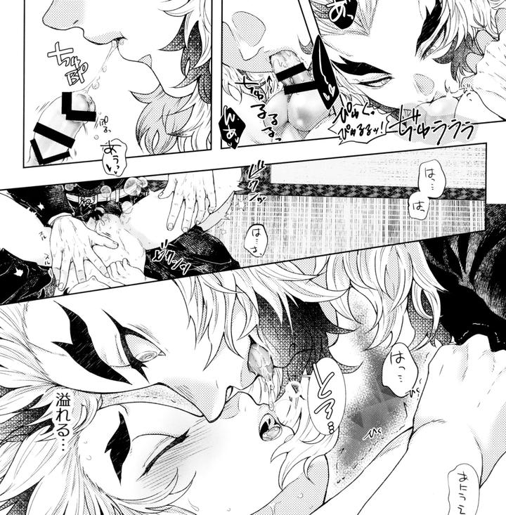 Kimetsu no Yaiba Dj – Toung 2 by MoonBABYLON (Nono) [JP] page 19