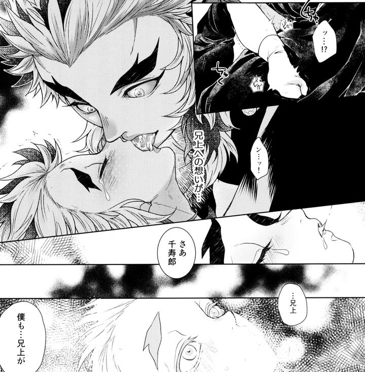Kimetsu no Yaiba Dj – Toung 2 by MoonBABYLON (Nono) [JP] page 20