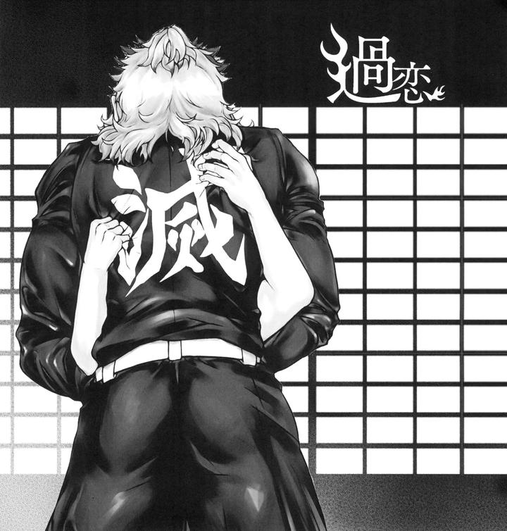 Kimetsu no Yaiba Dj – Toung San by MoonBABYLON (Nono) [JP] page 3