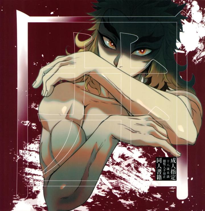 Kimetsu no Yaiba Dj – Toung by MoonBABYLON (Nono) [JP] page 1