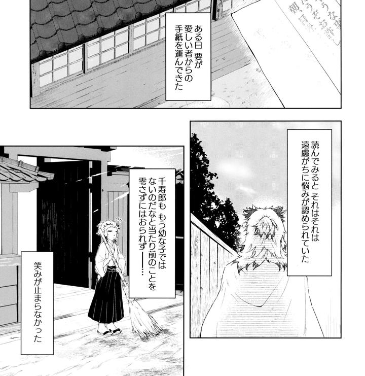 Kimetsu no Yaiba Dj – Toung by MoonBABYLON (Nono) [JP] page 5