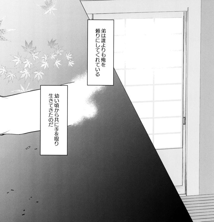 Kimetsu no Yaiba Dj – Toung by MoonBABYLON (Nono) [JP] page 8