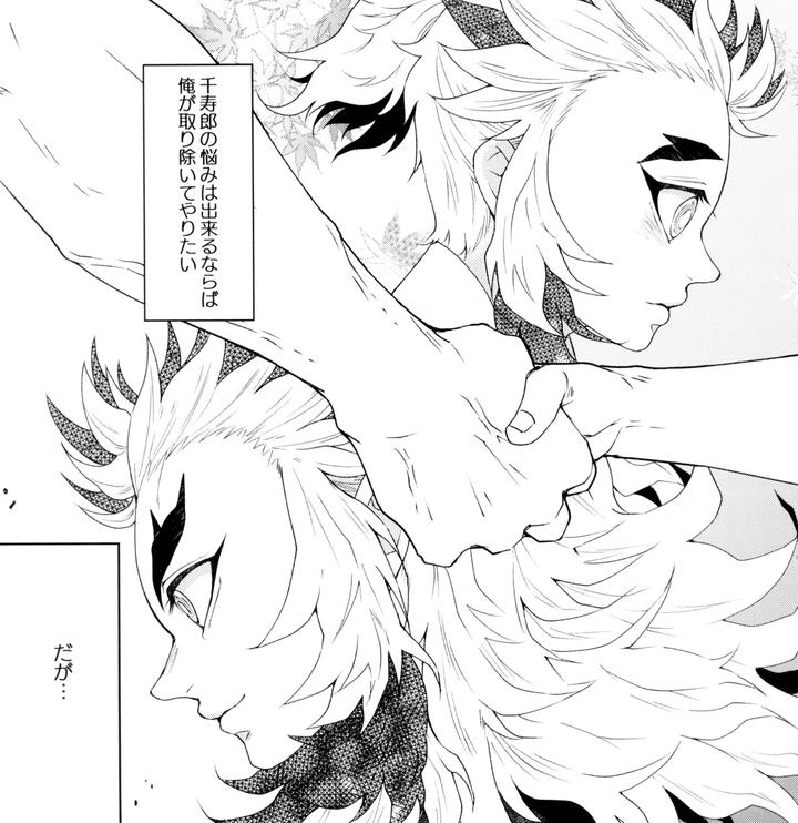 Kimetsu no Yaiba Dj – Toung by MoonBABYLON (Nono) [JP] page 9