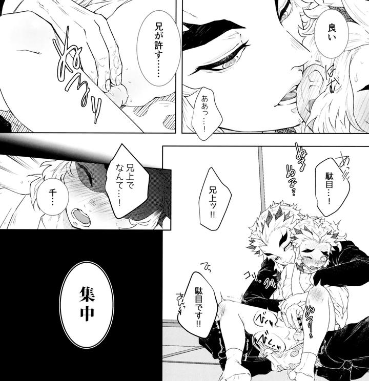 Kimetsu no Yaiba Dj – Toung by MoonBABYLON (Nono) [JP] page 28