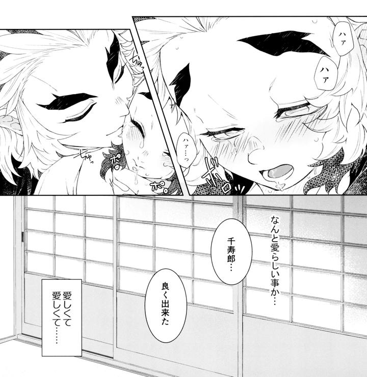 Kimetsu no Yaiba Dj – Toung by MoonBABYLON (Nono) [JP] page 31