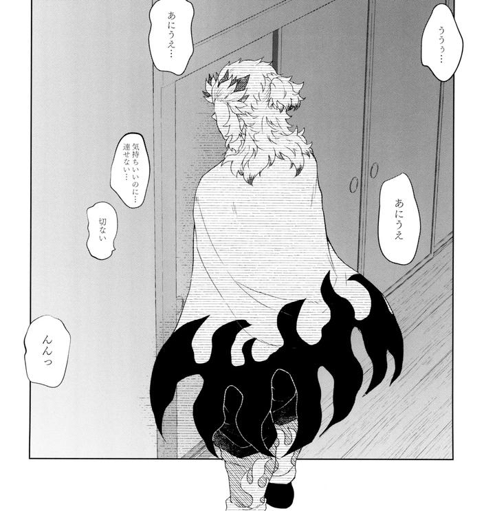 Kimetsu no Yaiba Dj – Toung by MoonBABYLON (Nono) [JP] page 34