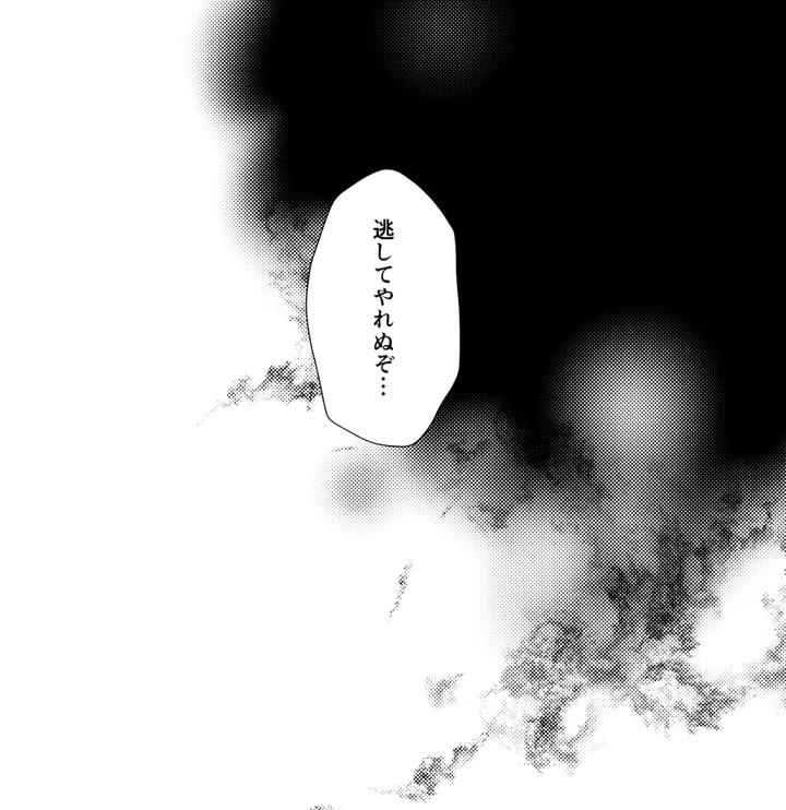 Kimetsu no Yaiba Dj – Toung by MoonBABYLON (Nono) [JP] page 44