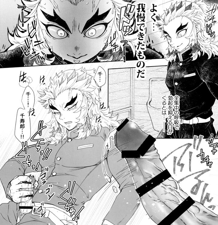 Kimetsu no Yaiba Dj – Toung by MoonBABYLON (Nono) [JP] page 46