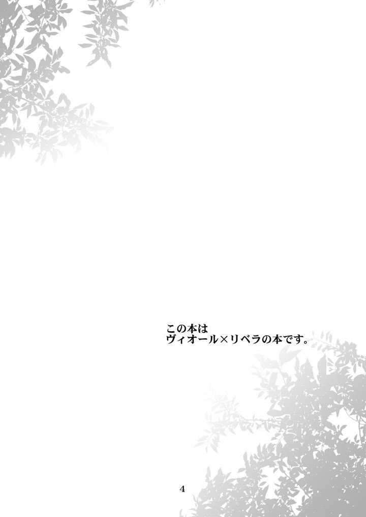 Fire Emblem Kakusei Dj – Watashi wa koredemo Otoko desu by Haikibutsu (Daichi) [JP] page 3