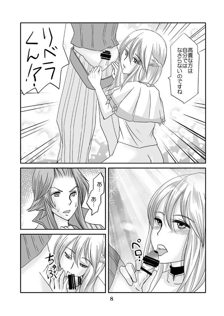 Fire Emblem Kakusei Dj – Watashi wa koredemo Otoko desu by Haikibutsu (Daichi) [JP] page 7