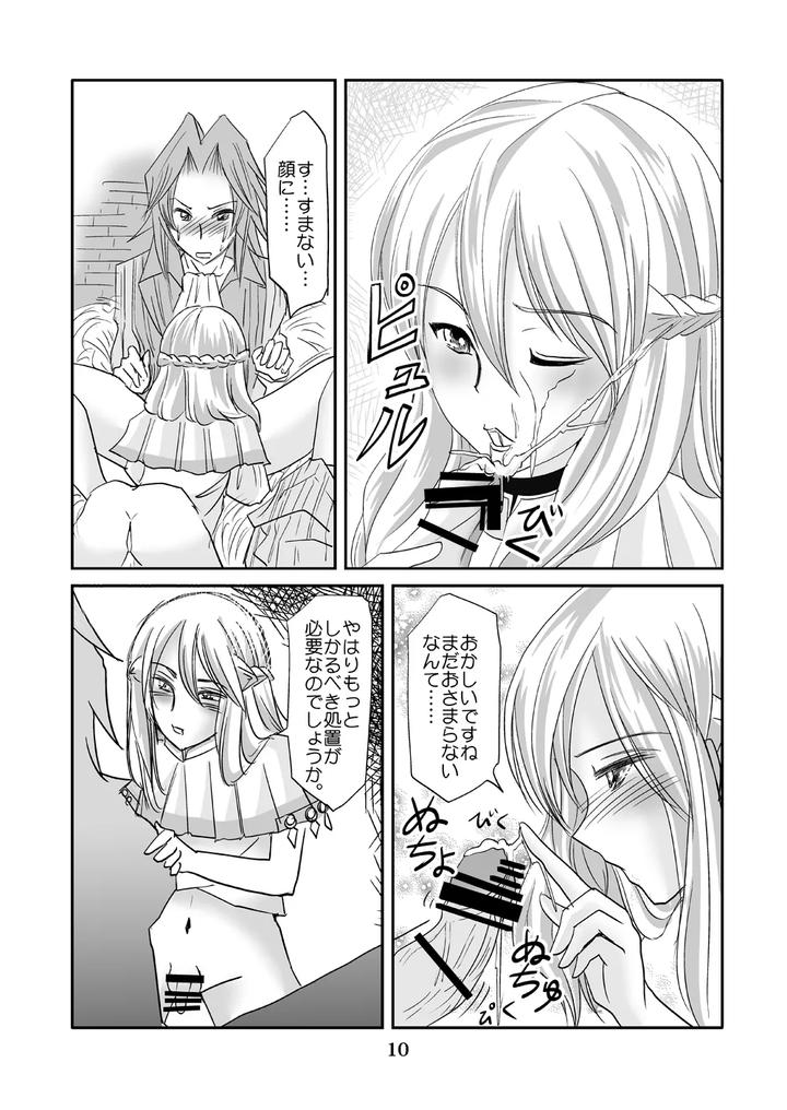 Fire Emblem Kakusei Dj – Watashi wa koredemo Otoko desu by Haikibutsu (Daichi) [JP] page 9