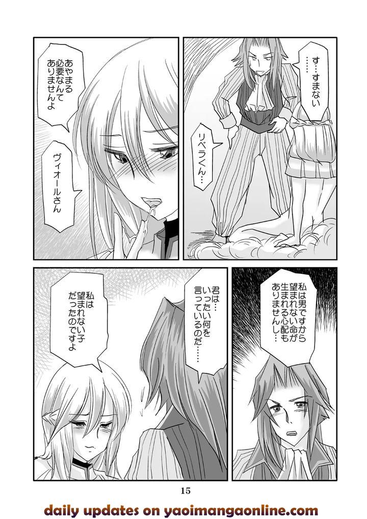 Fire Emblem Kakusei Dj – Watashi wa koredemo Otoko desu by Haikibutsu (Daichi) [JP] page 14