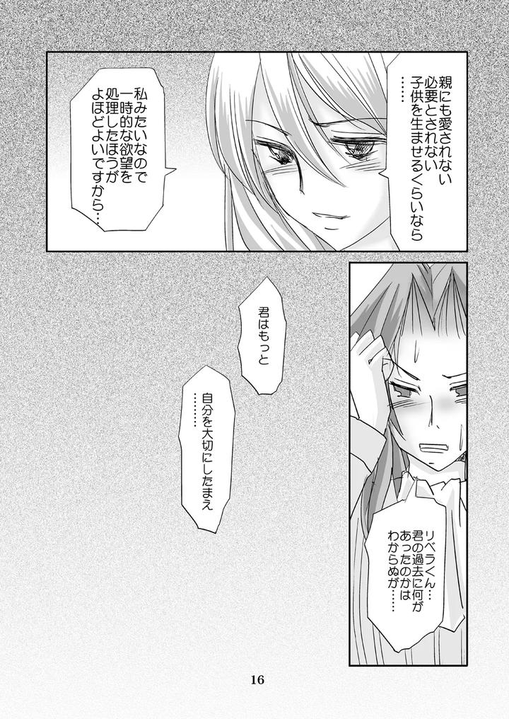 Fire Emblem Kakusei Dj – Watashi wa koredemo Otoko desu by Haikibutsu (Daichi) [JP] page 15