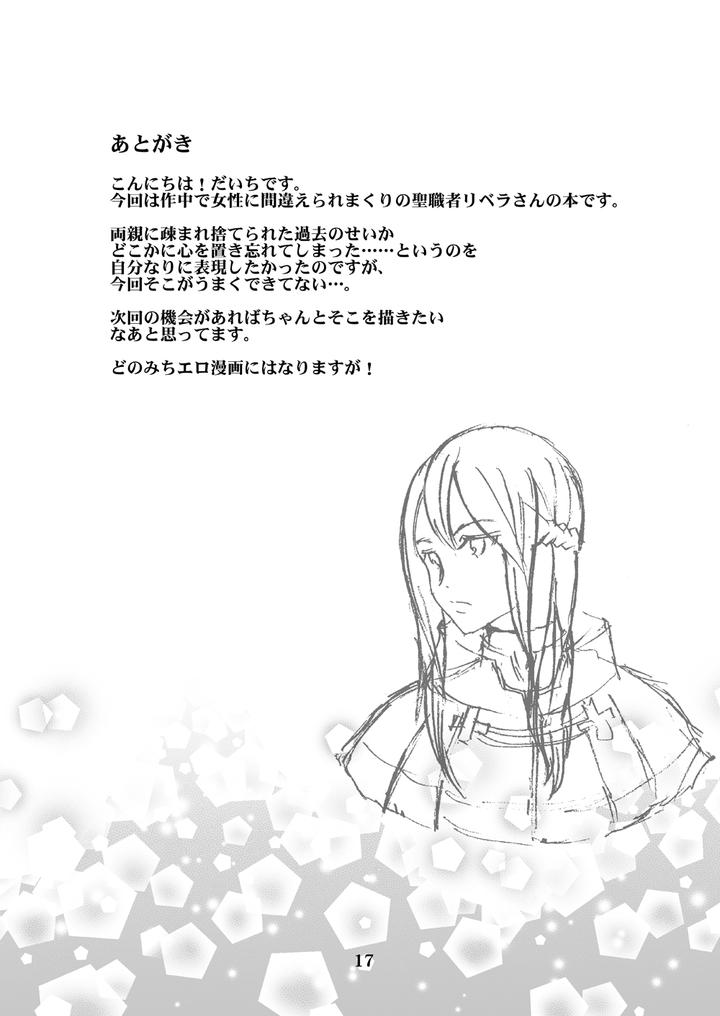 Fire Emblem Kakusei Dj – Watashi wa koredemo Otoko desu by Haikibutsu (Daichi) [JP] page 16