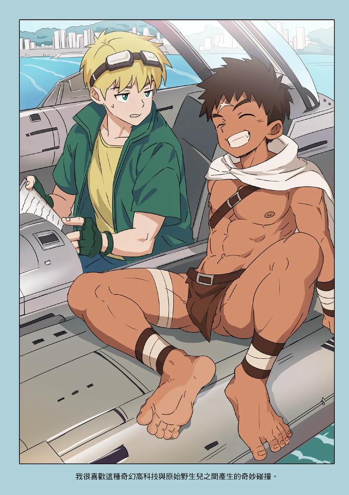 Wild monkey boy vol.1 by Amino (Aminor) – Uncensored [Chn] page 16