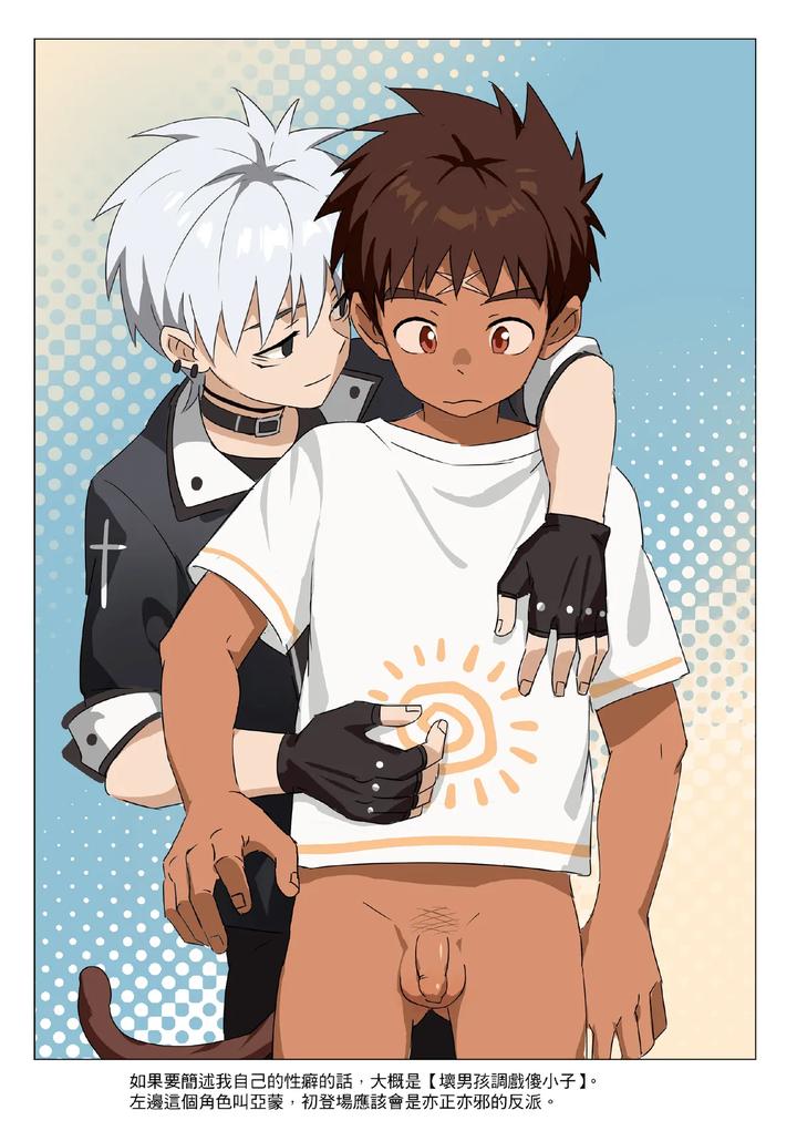 Wild monkey boy vol.1 by Amino (Aminor) – Uncensored [Chn] page 19