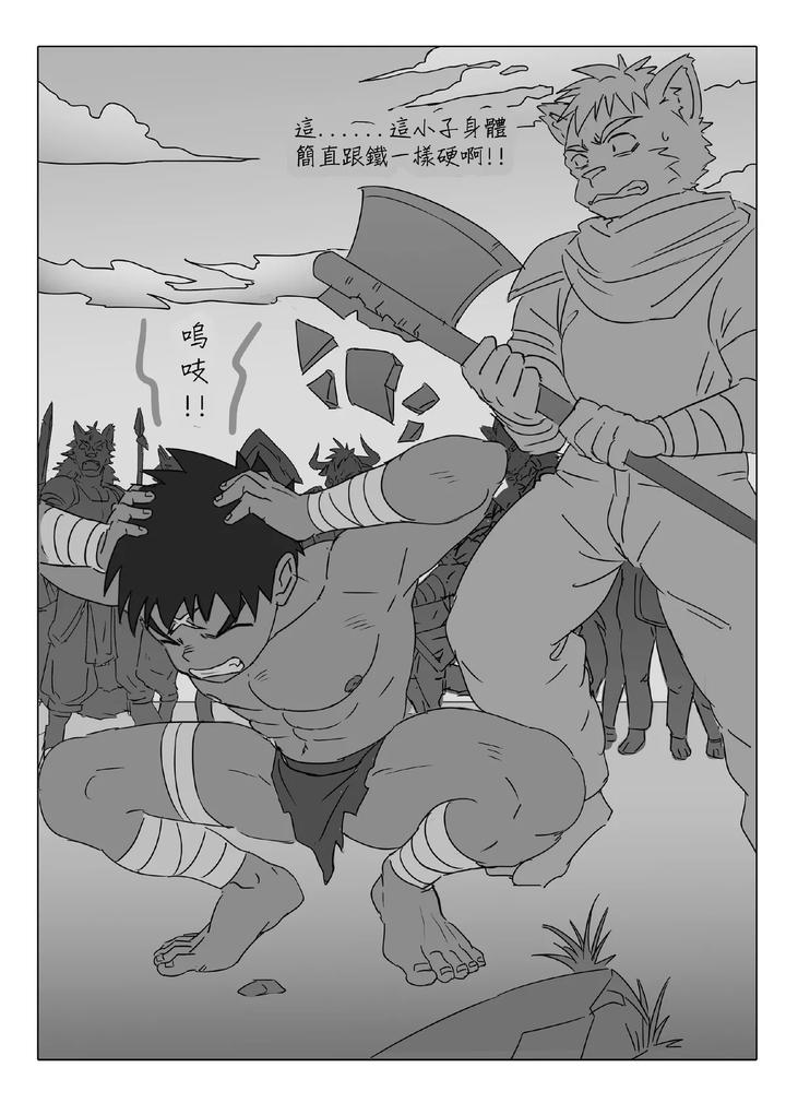 Wild monkey boy vol.1 by Amino (Aminor) – Uncensored [Chn] page 32