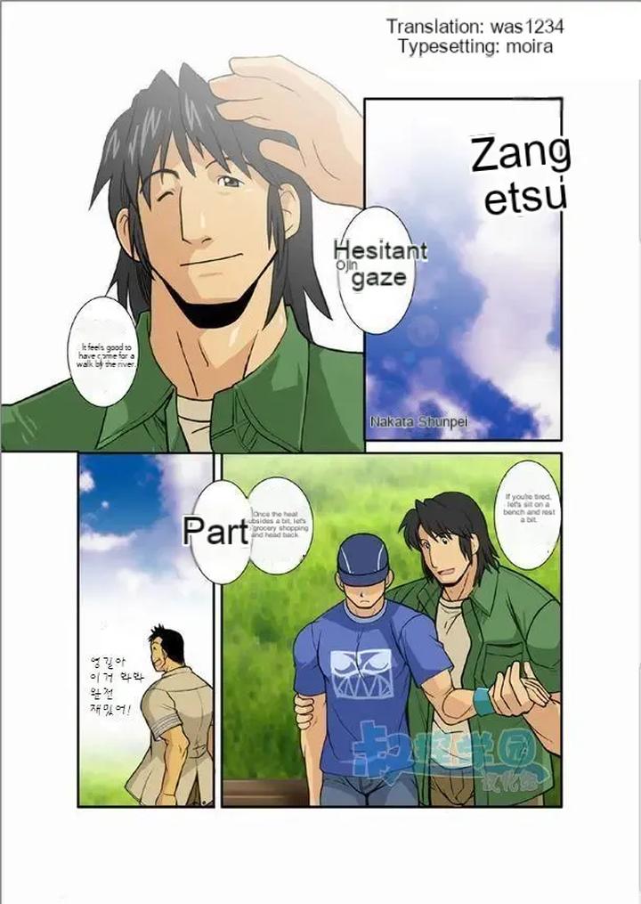 Zangetsu by Gamushara! (Nakata Shunpei) – Uncensored [Eng] page 2