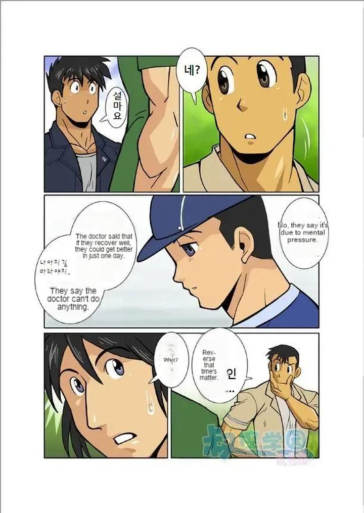 Zangetsu by Gamushara! (Nakata Shunpei) – Uncensored [Eng] page 6