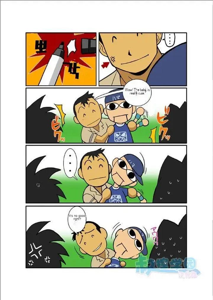 Zangetsu by Gamushara! (Nakata Shunpei) – Uncensored [Eng] page 12