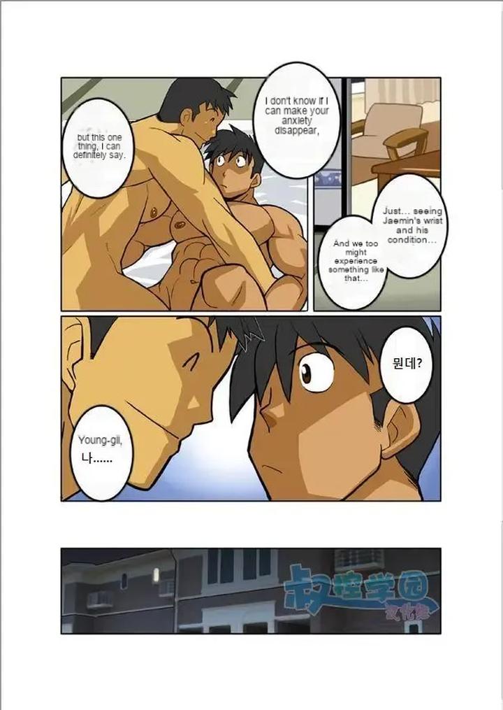 Zangetsu by Gamushara! (Nakata Shunpei) – Uncensored [Eng] page 23