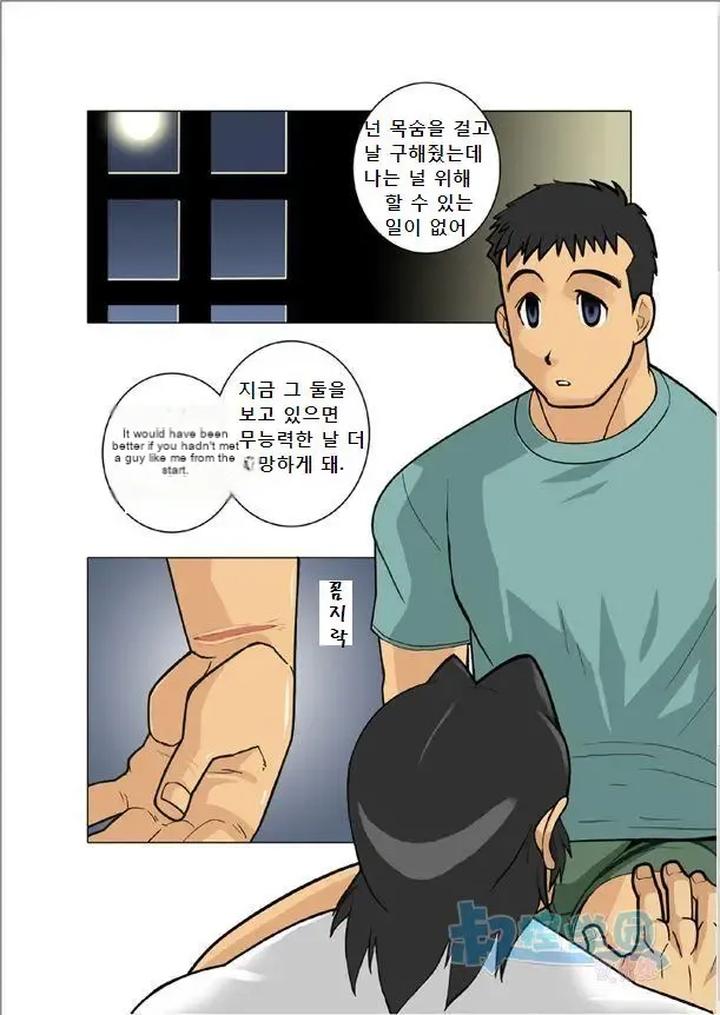 Zangetsu by Gamushara! (Nakata Shunpei) – Uncensored [Eng] page 25