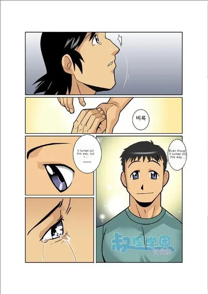 Zangetsu by Gamushara! (Nakata Shunpei) – Uncensored [Eng] page 26