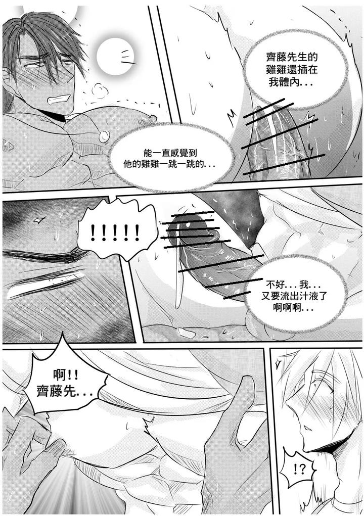 I am a grocery store owner Chapter by Haimanga [Chn] page 14