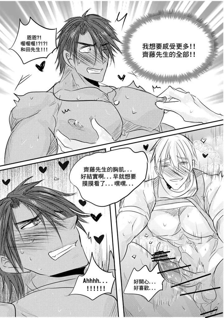 I am a grocery store owner Chapter by Haimanga [Chn] page 17