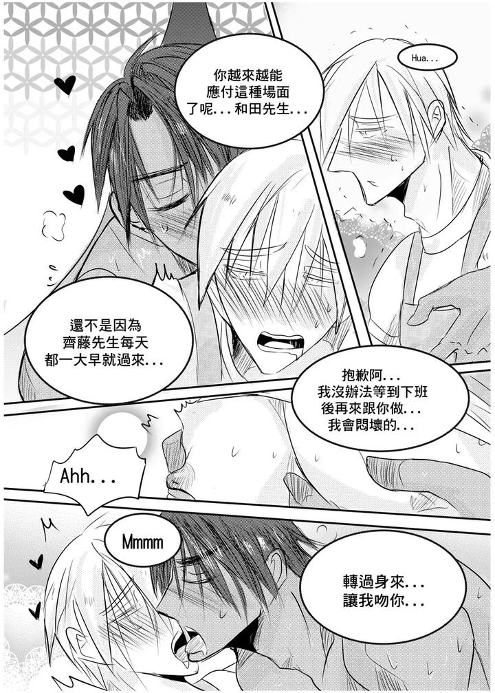 I am a grocery store owner Chapter by Haimanga [Chn] page 27