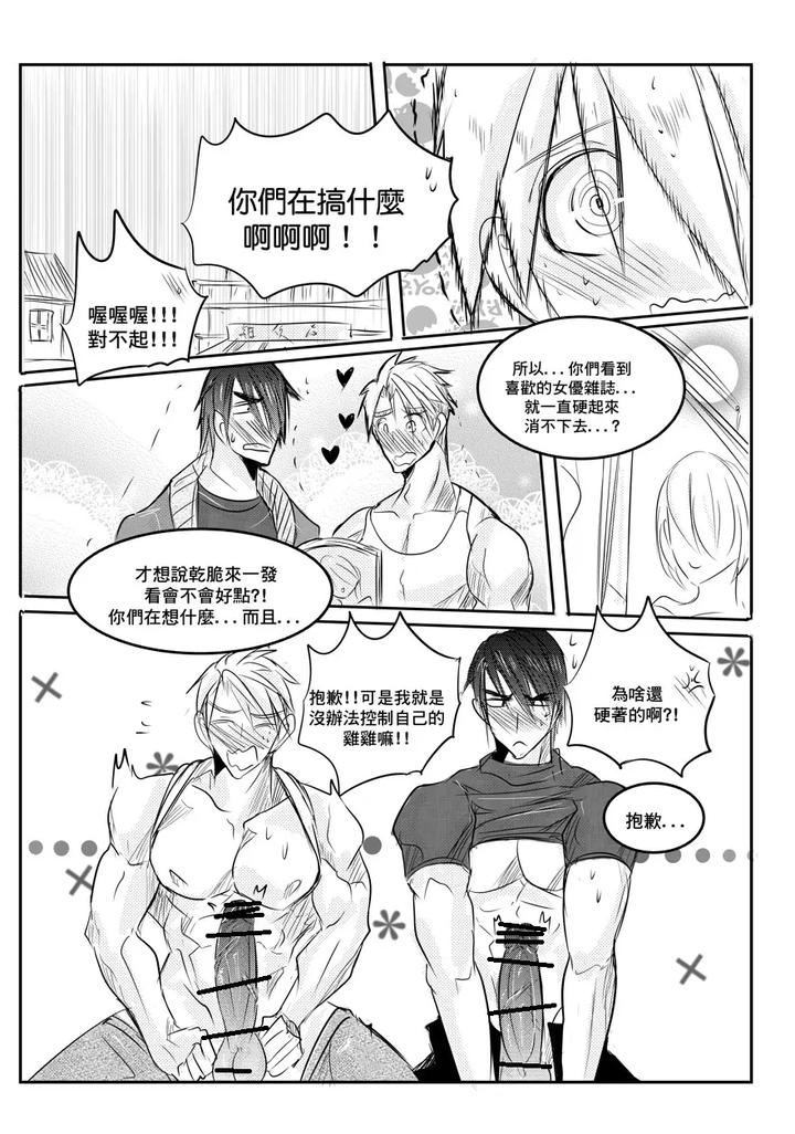 I am a grocery store owner Chapter by Haimanga [Chn] page 33