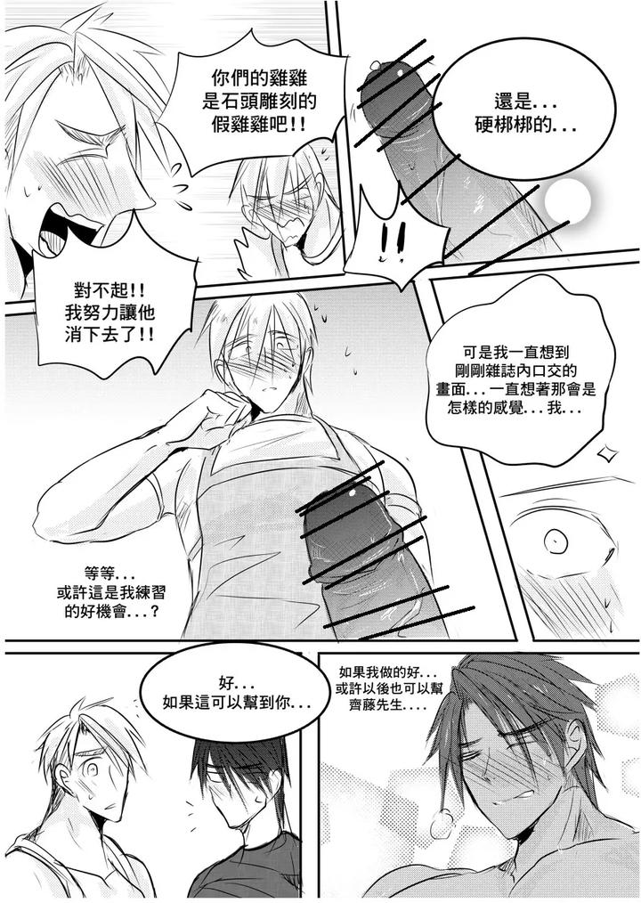 I am a grocery store owner Chapter by Haimanga [Chn] page 35