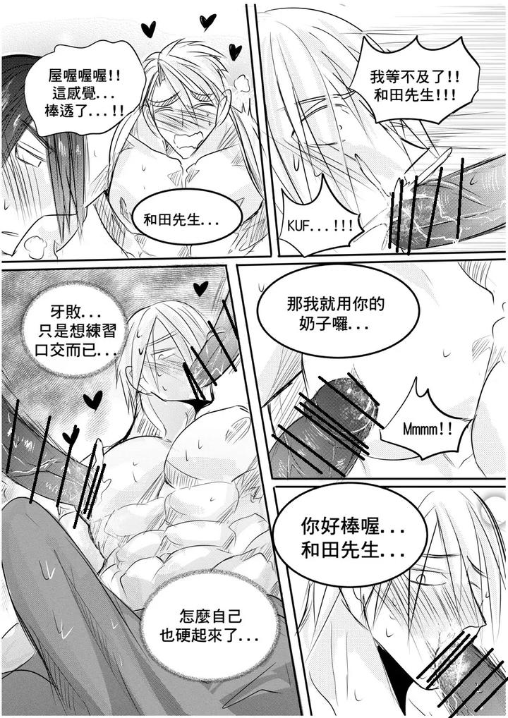 I am a grocery store owner Chapter by Haimanga [Chn] page 41