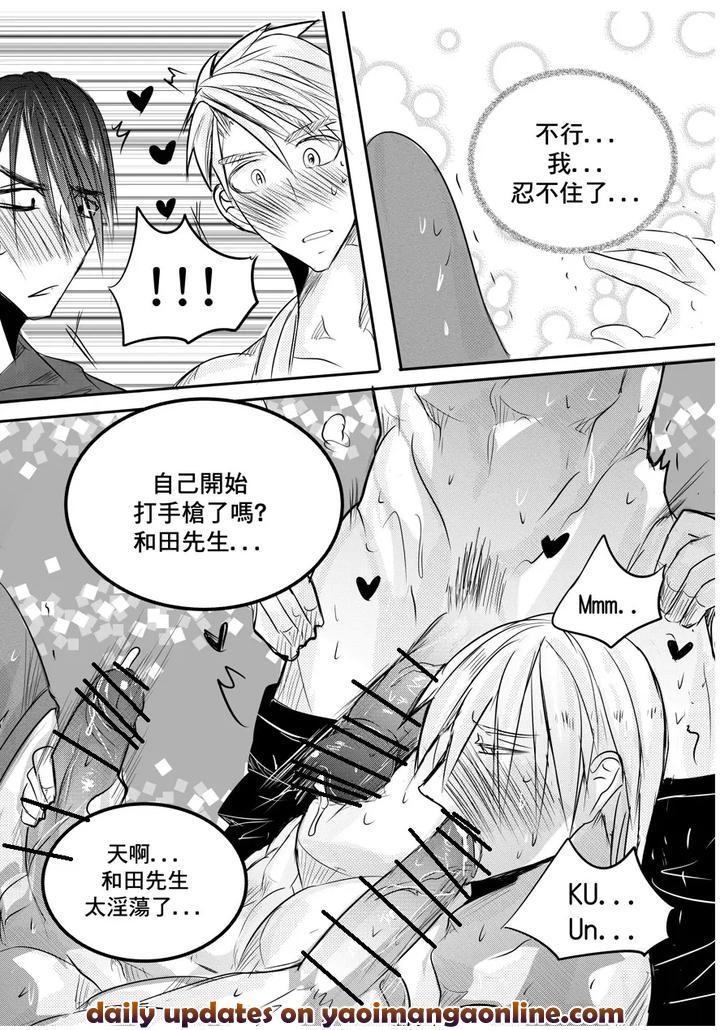 I am a grocery store owner Chapter by Haimanga [Chn] page 42