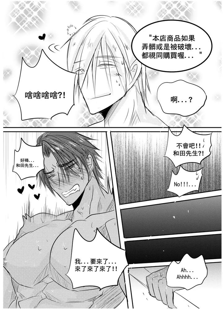 I am a grocery store owner Chapter by Haimanga [Chn] page 47