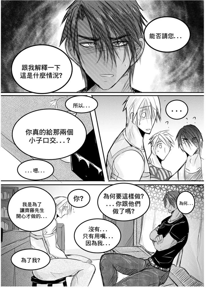 I am a grocery store owner Chapter by Haimanga [Chn] page 50