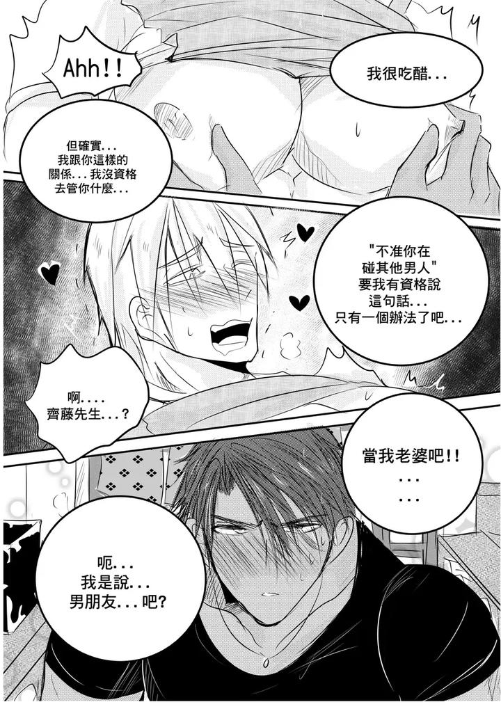 I am a grocery store owner Chapter by Haimanga [Chn] page 54