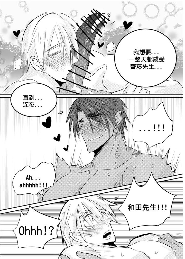 I am a grocery store owner Chapter by Haimanga [Chn] page 63