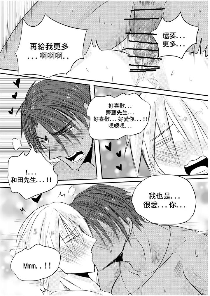 I am a grocery store owner Chapter by Haimanga [Chn] page 66