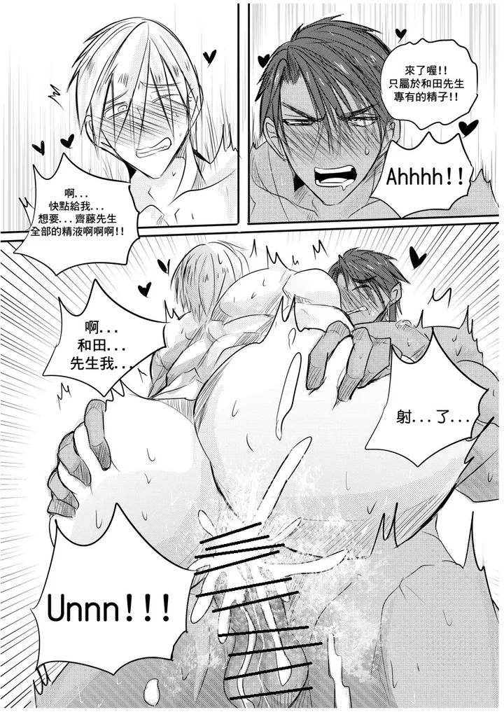 I am a grocery store owner Chapter by Haimanga [Chn] page 68