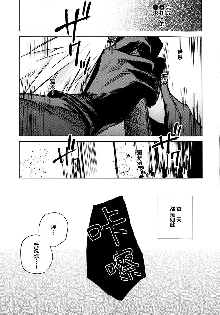 Final Fantasy VII Dj – i by BNBNT (cyomo) [Chn] page 2